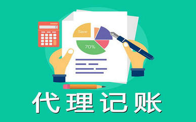 代理記賬業(yè)務(wù)中委托方與受托方的核心義務(wù)詳解