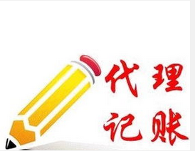 蘇州姑蘇區(qū)園區(qū)新公司代理記賬服務(wù)優(yōu)選指南 如何實(shí)現(xiàn)全程無憂