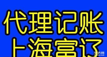 十年專業(yè)代理記賬服務(wù) 為什么選擇國(guó)家認(rèn)定機(jī)構(gòu)？
